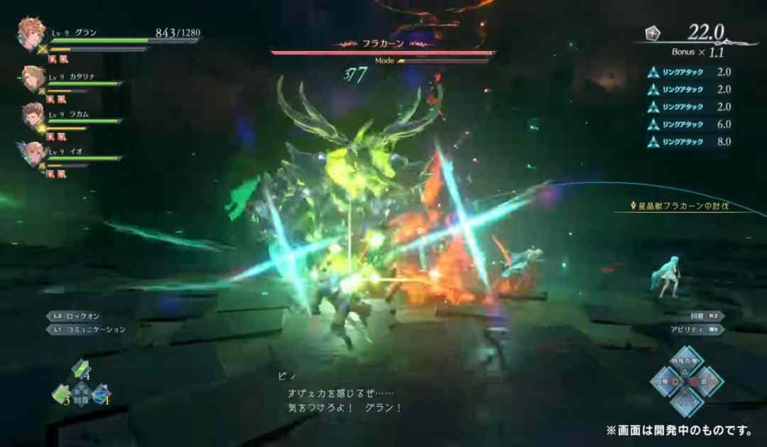 Screenshot dal video gameplay di Granblue Fantasy Project Re:Link che ritrae il party di protagonisti affrontare un terribile centauro corazzato