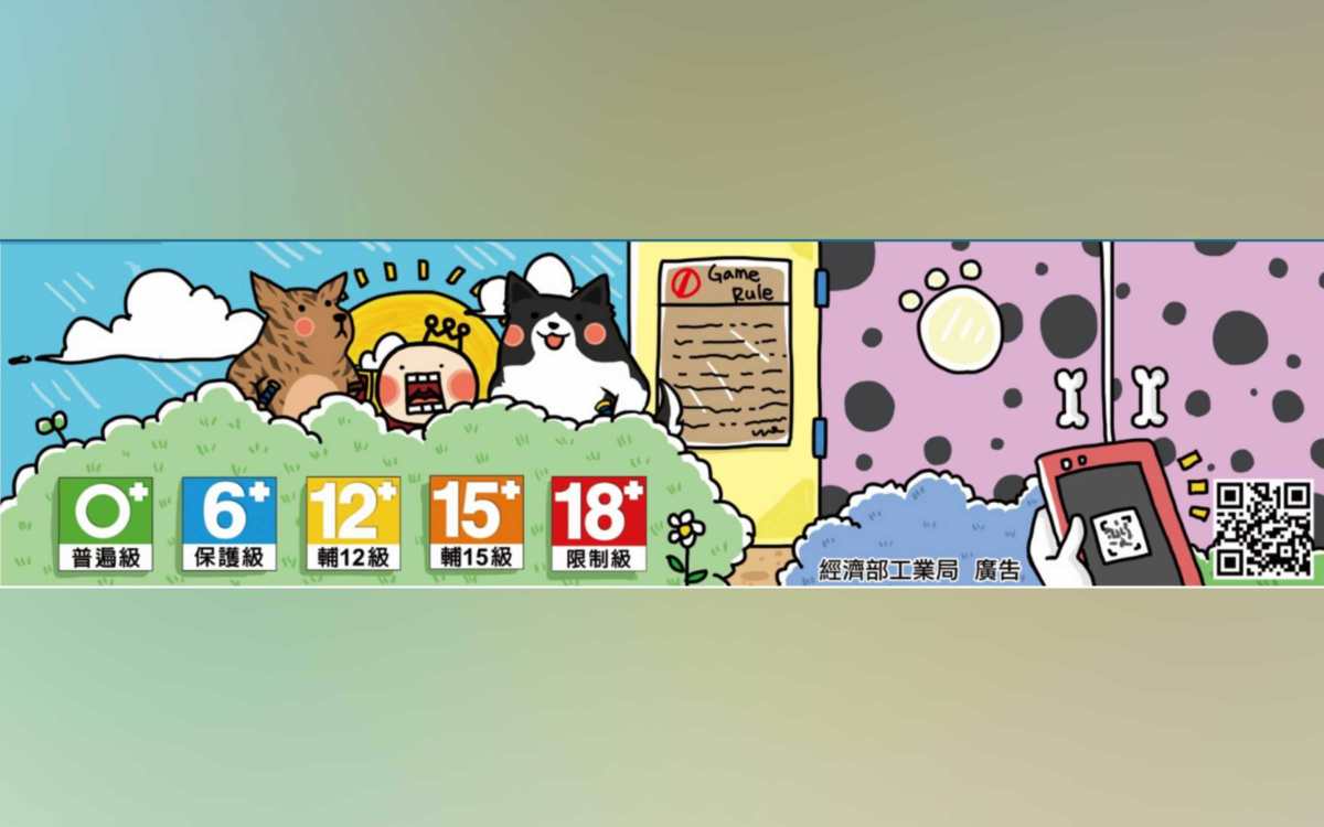 Taiwan, la Commissione Rating conferma alcuni giochi in arrivo - copertina